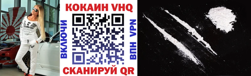 Купить  Чулым  КОКАИН VHQ 