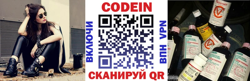 Кодеиновый сироп Lean напиток Lean (лин)  Купить закладки  Чулым 