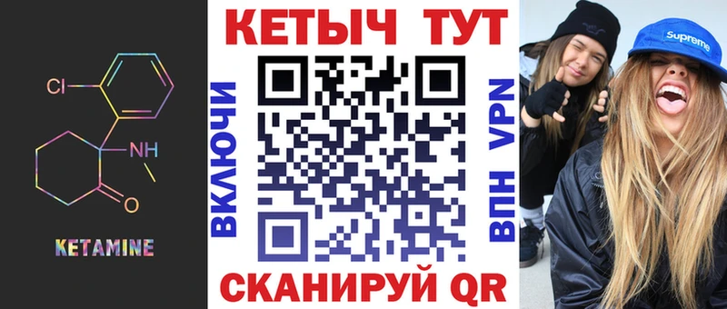 Купить  Чулым  Кетамин VHQ 