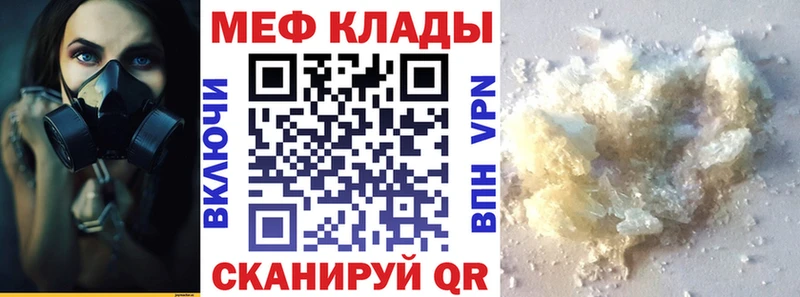 МЕФ 4 MMC  Купить где  Чулым 