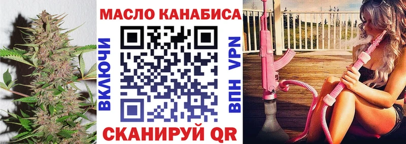 Дистиллят ТГК THC oil  Купить закладки  Чулым 
